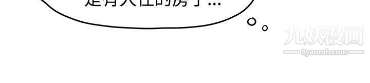 男人驯兽师第14话