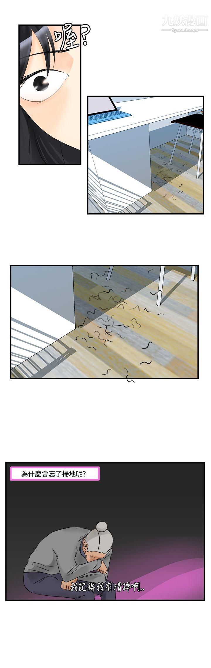 男人驯兽师第14话