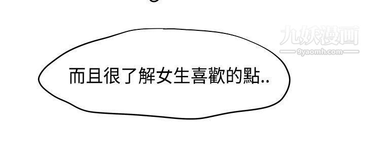 男人驯兽师第14话