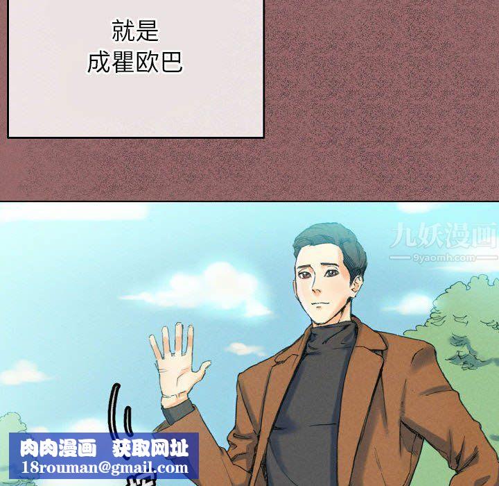 完美情人养成记第30话