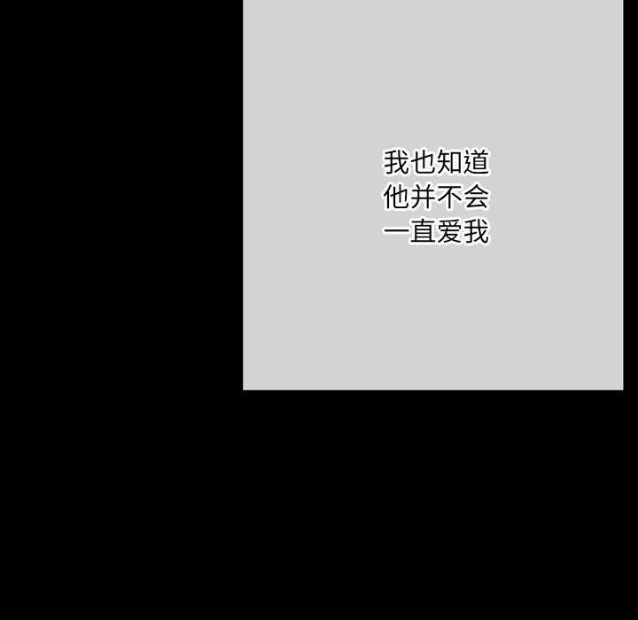 完美情人养成记第30话