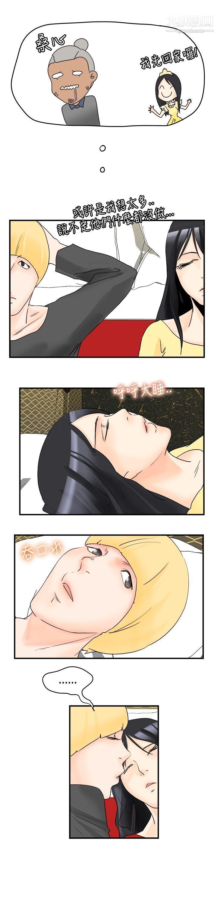 男人驯兽师第16话