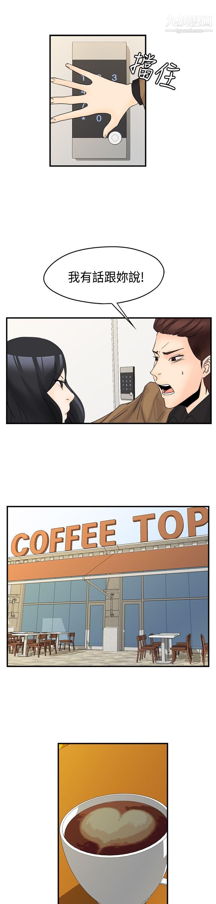 男人驯兽师最终话