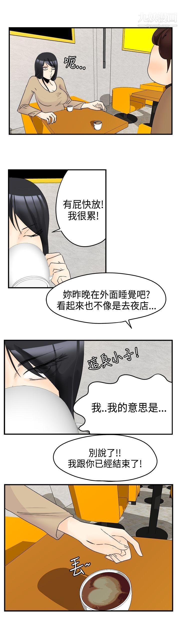 男人驯兽师最终话