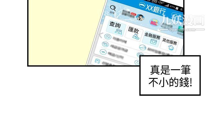 男人驯兽师最终话