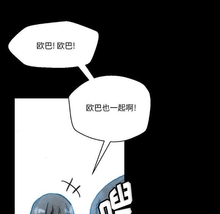 完美情人养成记第31话