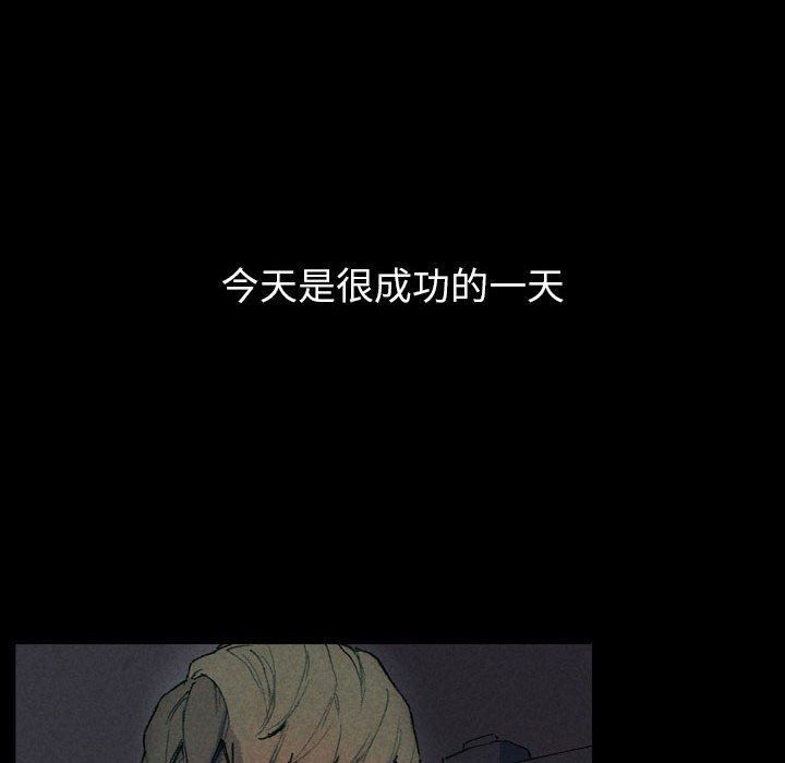 完美情人養成記第31話