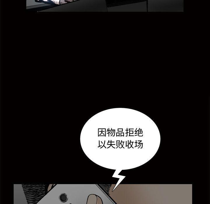 特殊礼物第8话