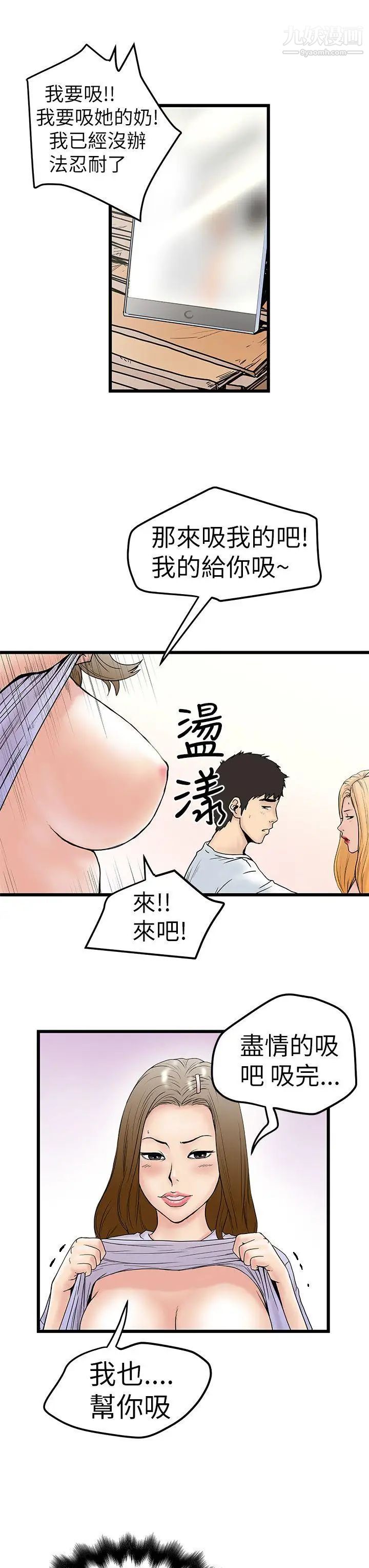 想像狂热第5话