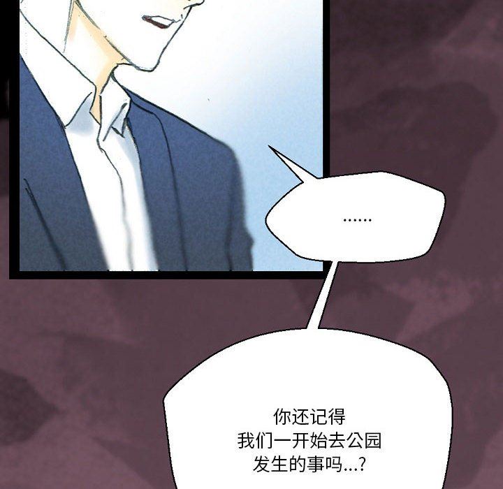 完美情人养成记第32话