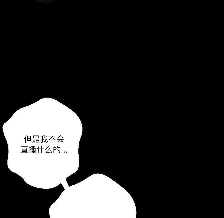 完美情人养成记第32话