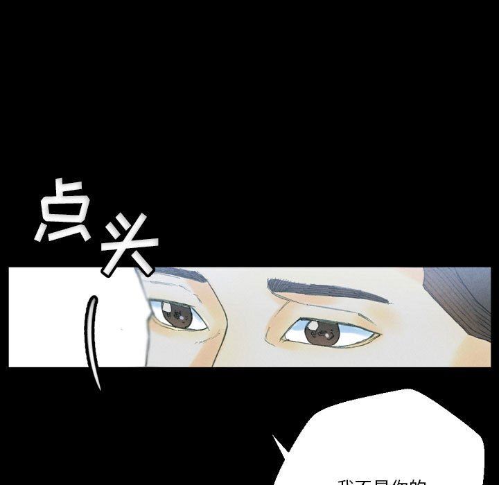 完美情人養成記第32話