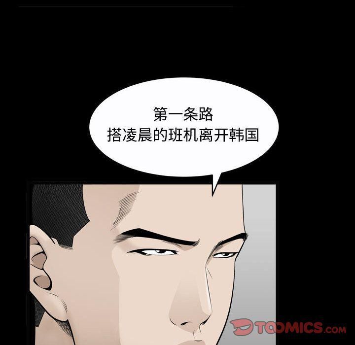 特殊礼物第10话