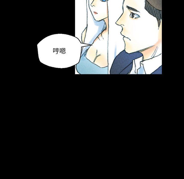 完美情人養成記第32話