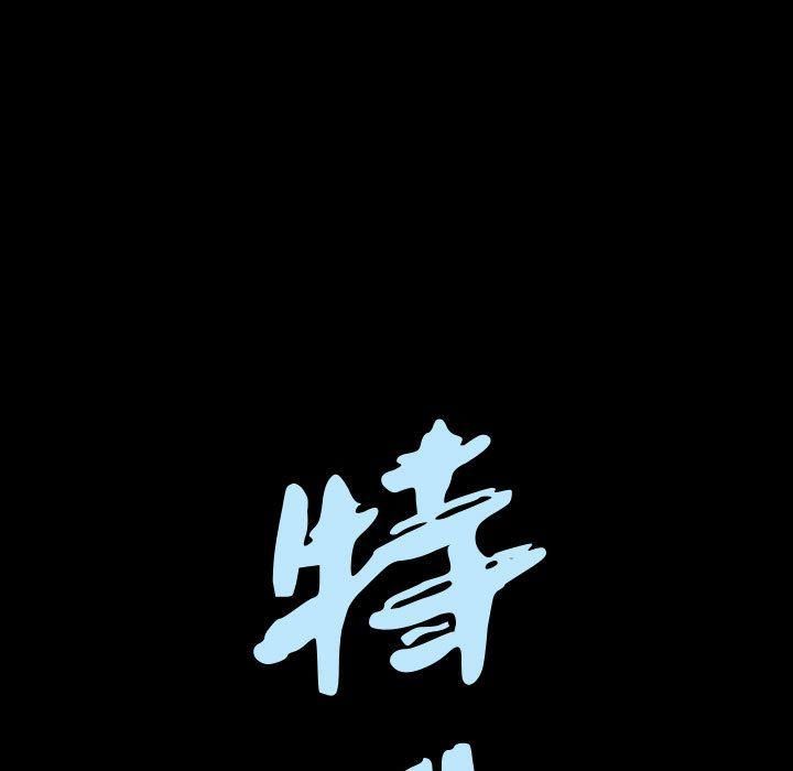 特殊礼物第11话