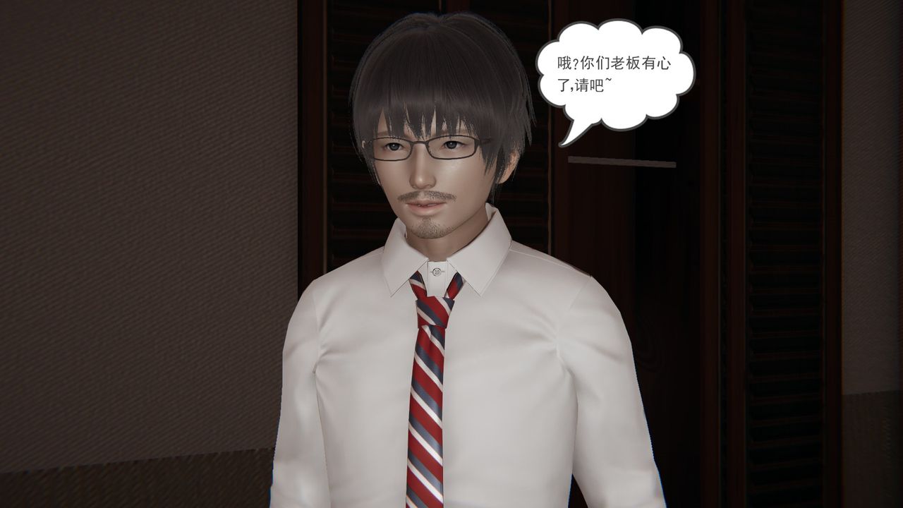 [3D]後浪第13話-最終話