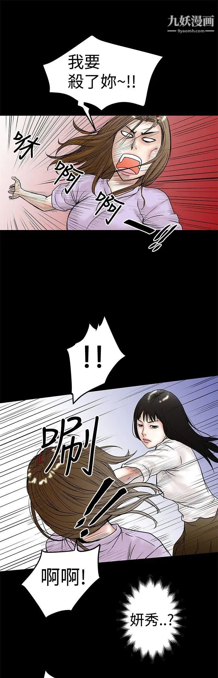 想像狂熱第10話