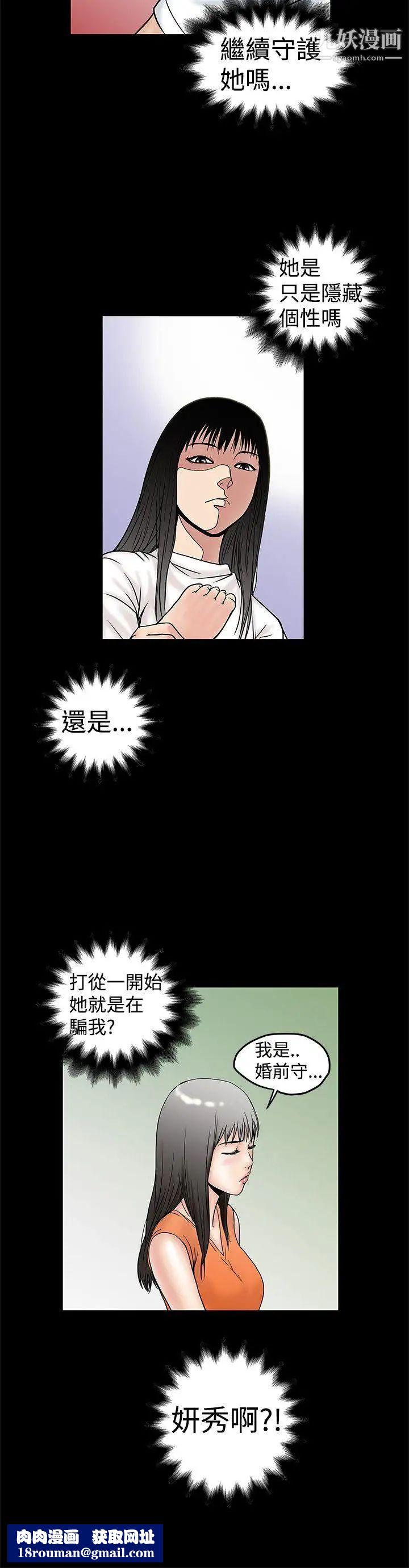 想像狂熱第10話