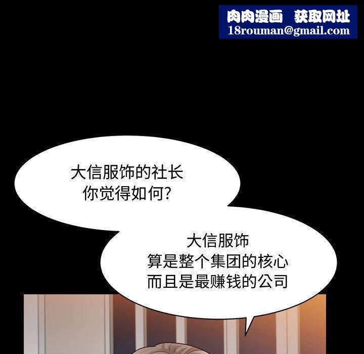 特殊礼物第11话