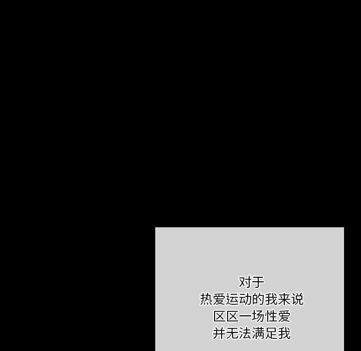 完美情人養成記第33話