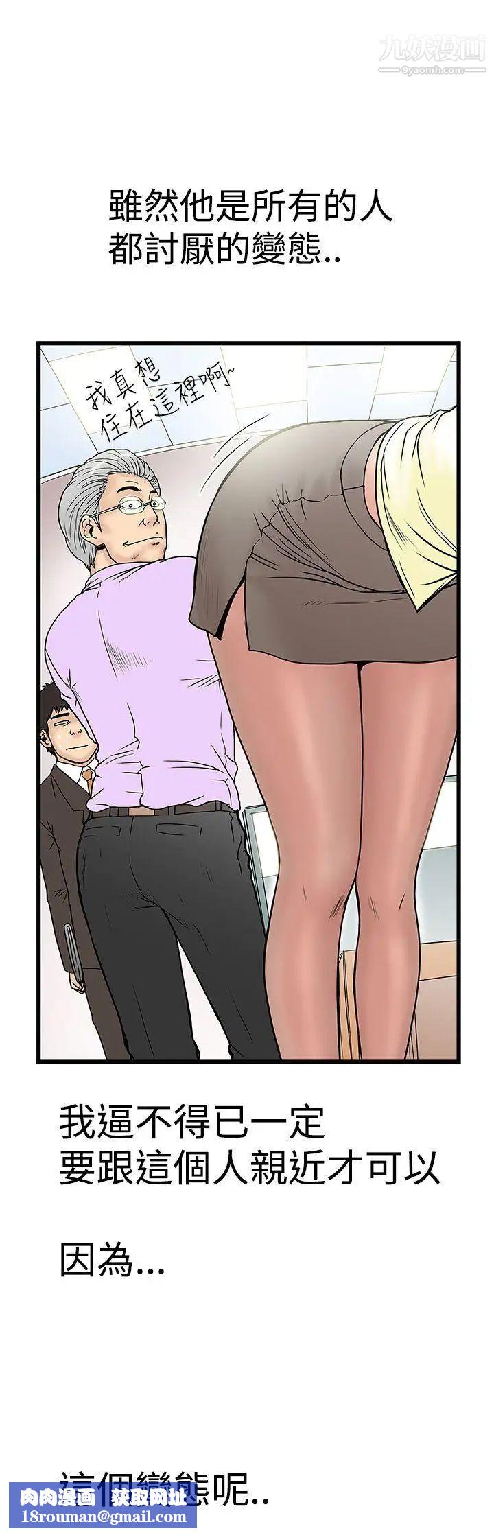 想像狂热第11话