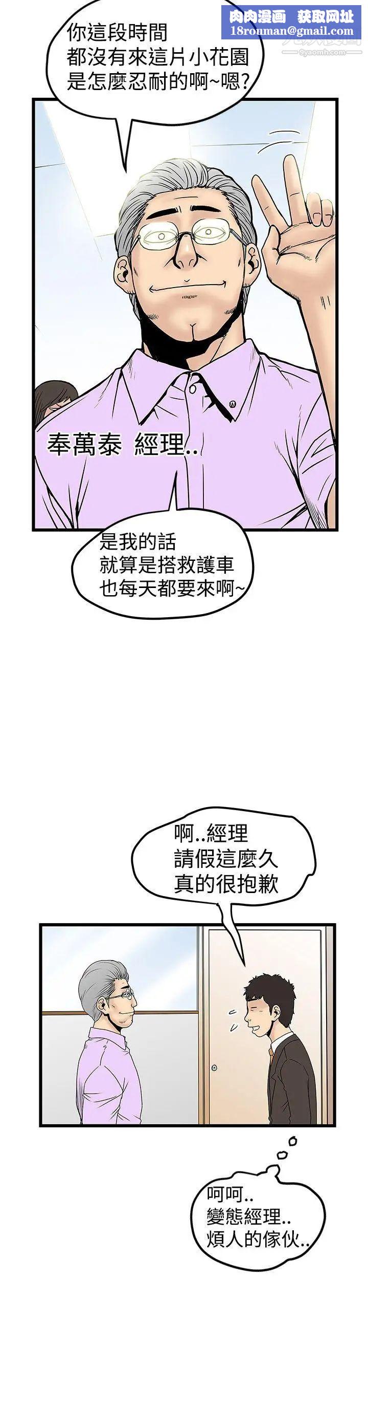 想像狂熱第11話