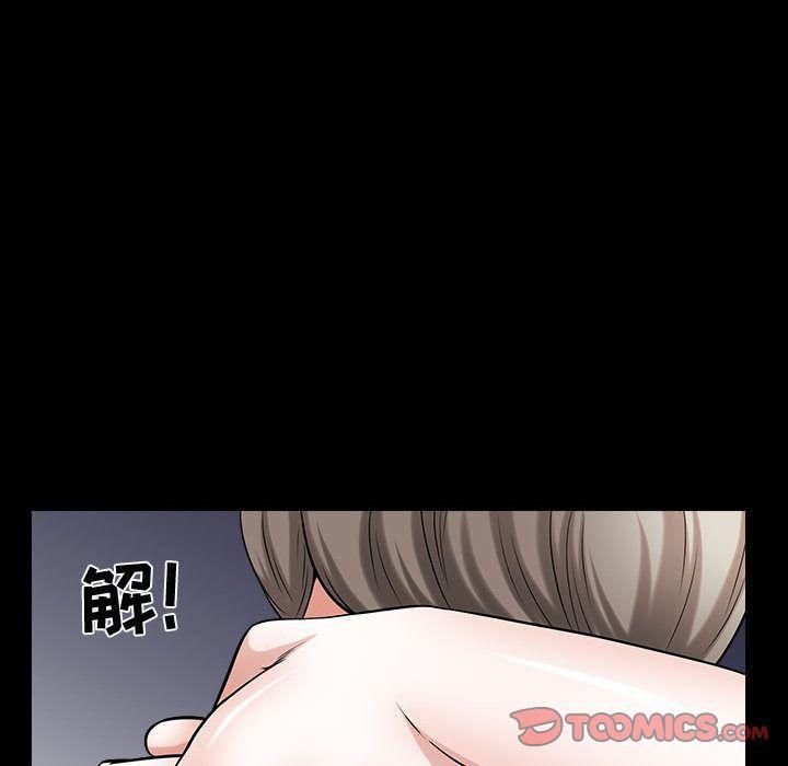 特殊礼物第11话