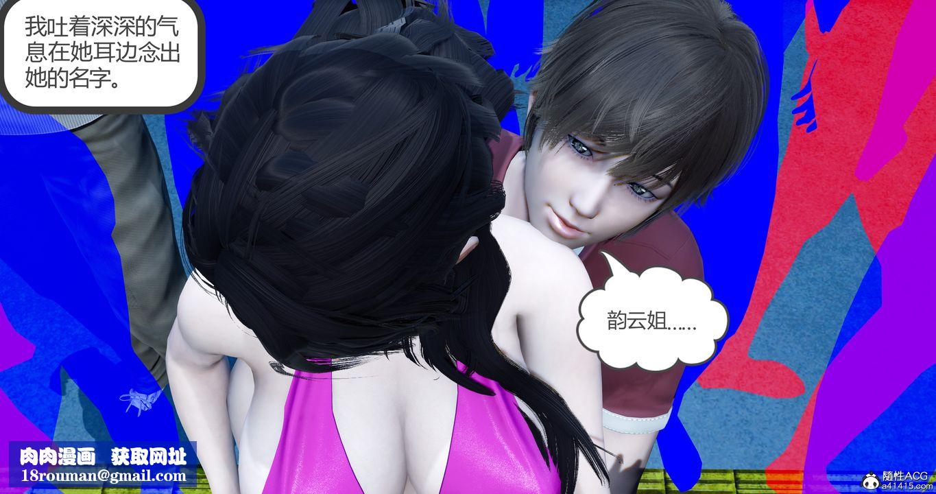 [3D]娇艷美人妻第01话