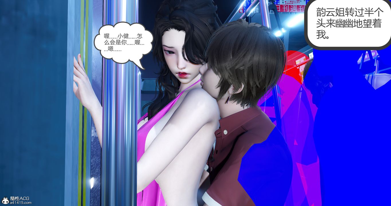 [3D]娇艷美人妻第01话