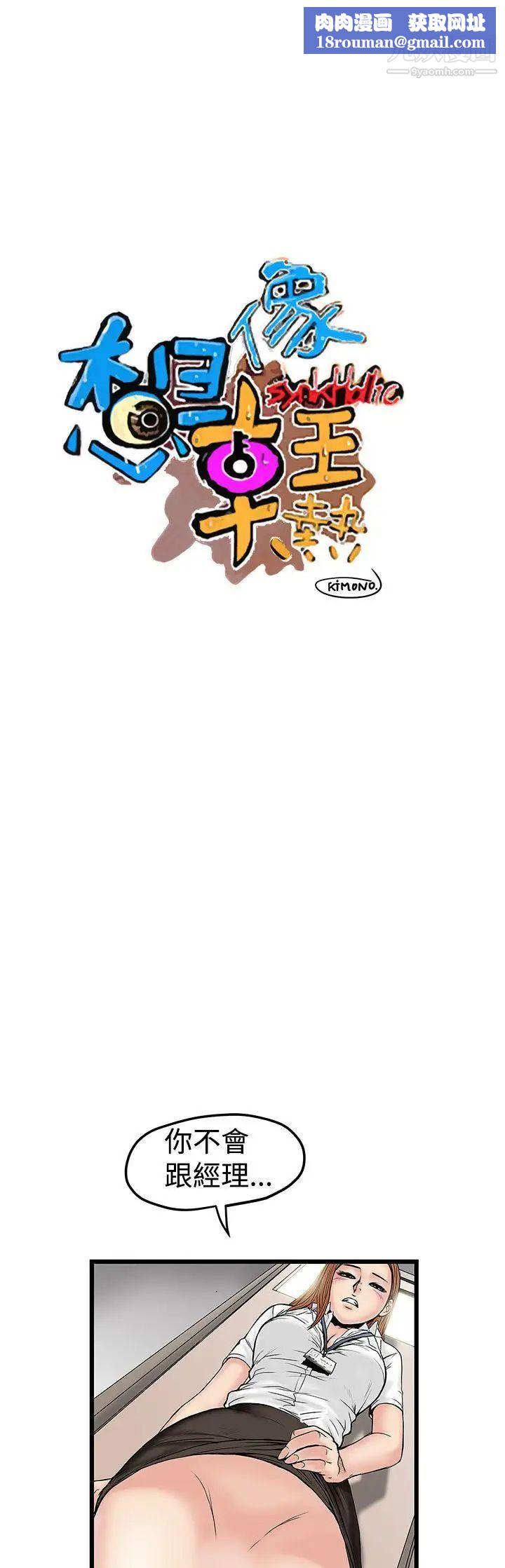 想像狂熱第12話