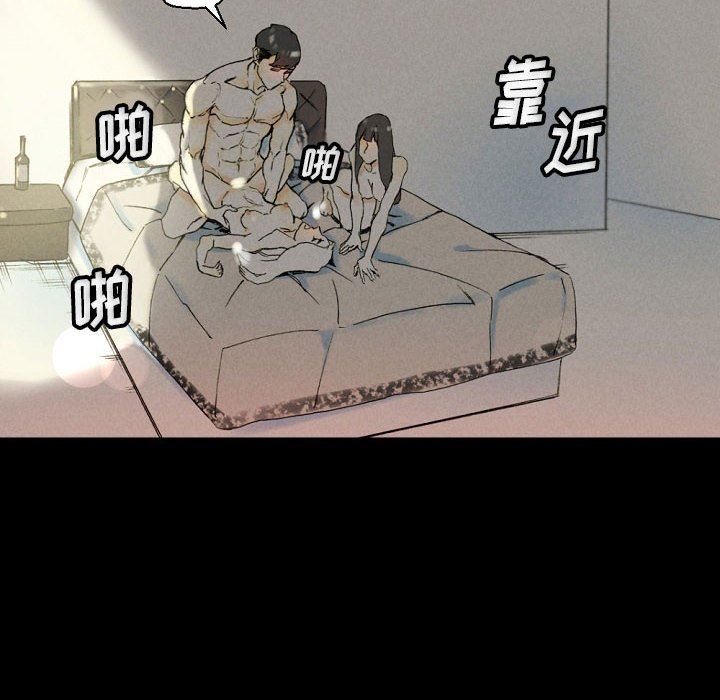 完美情人養成記第33話