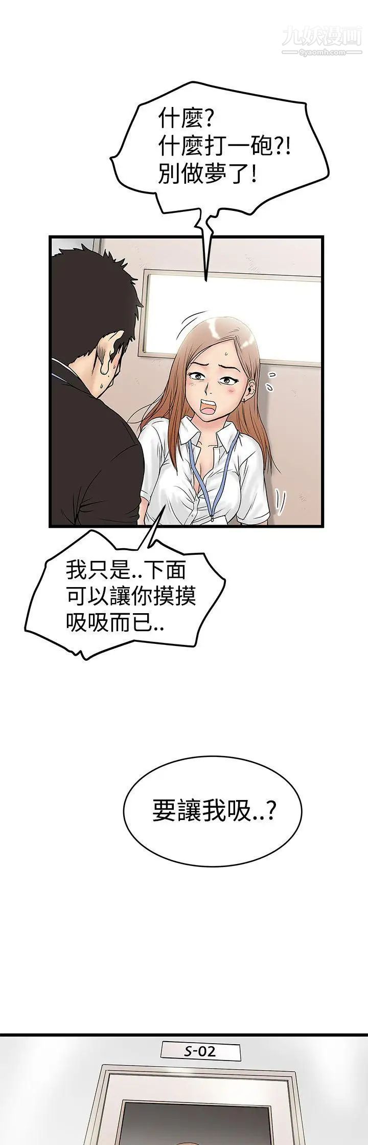 想像狂熱第12話