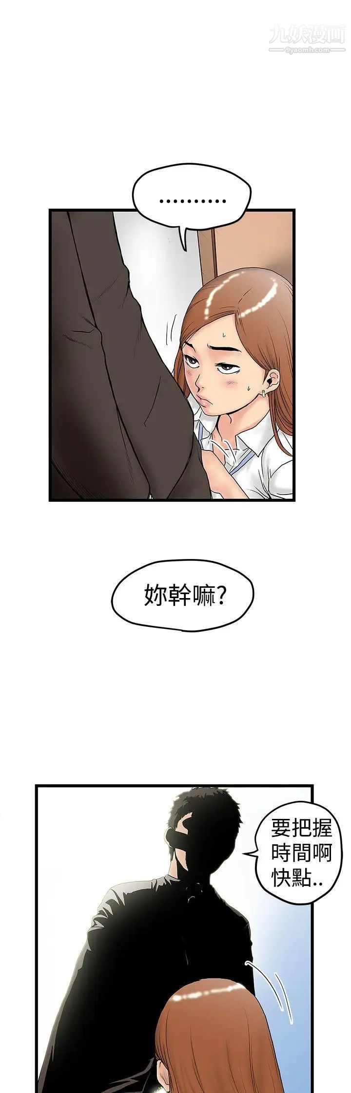 想像狂熱第12話