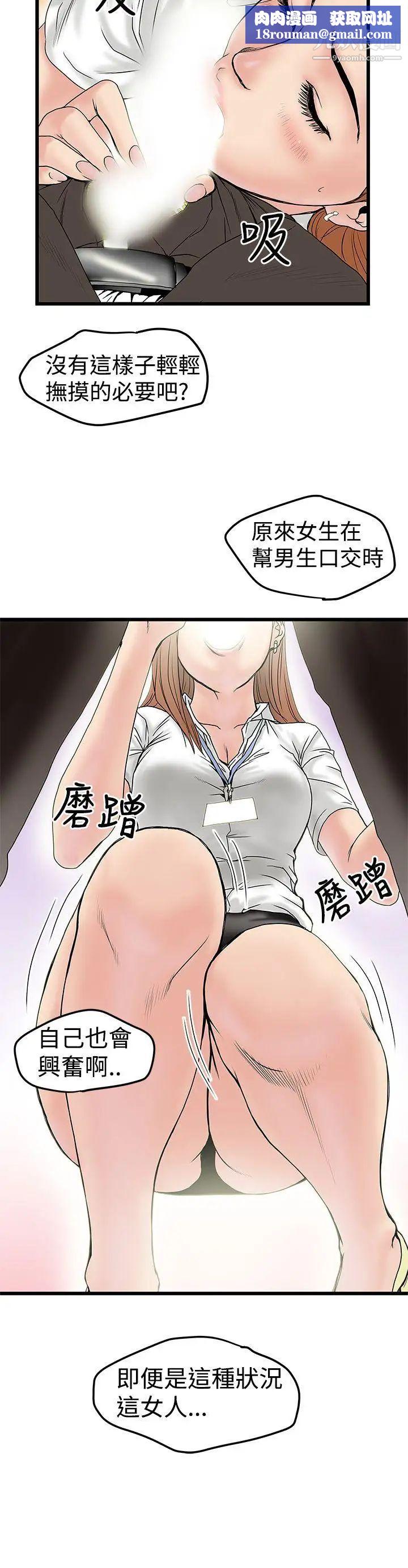 想像狂热第12话