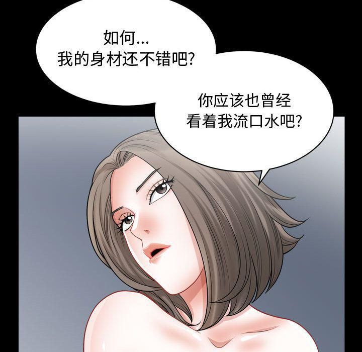 特殊礼物第12话