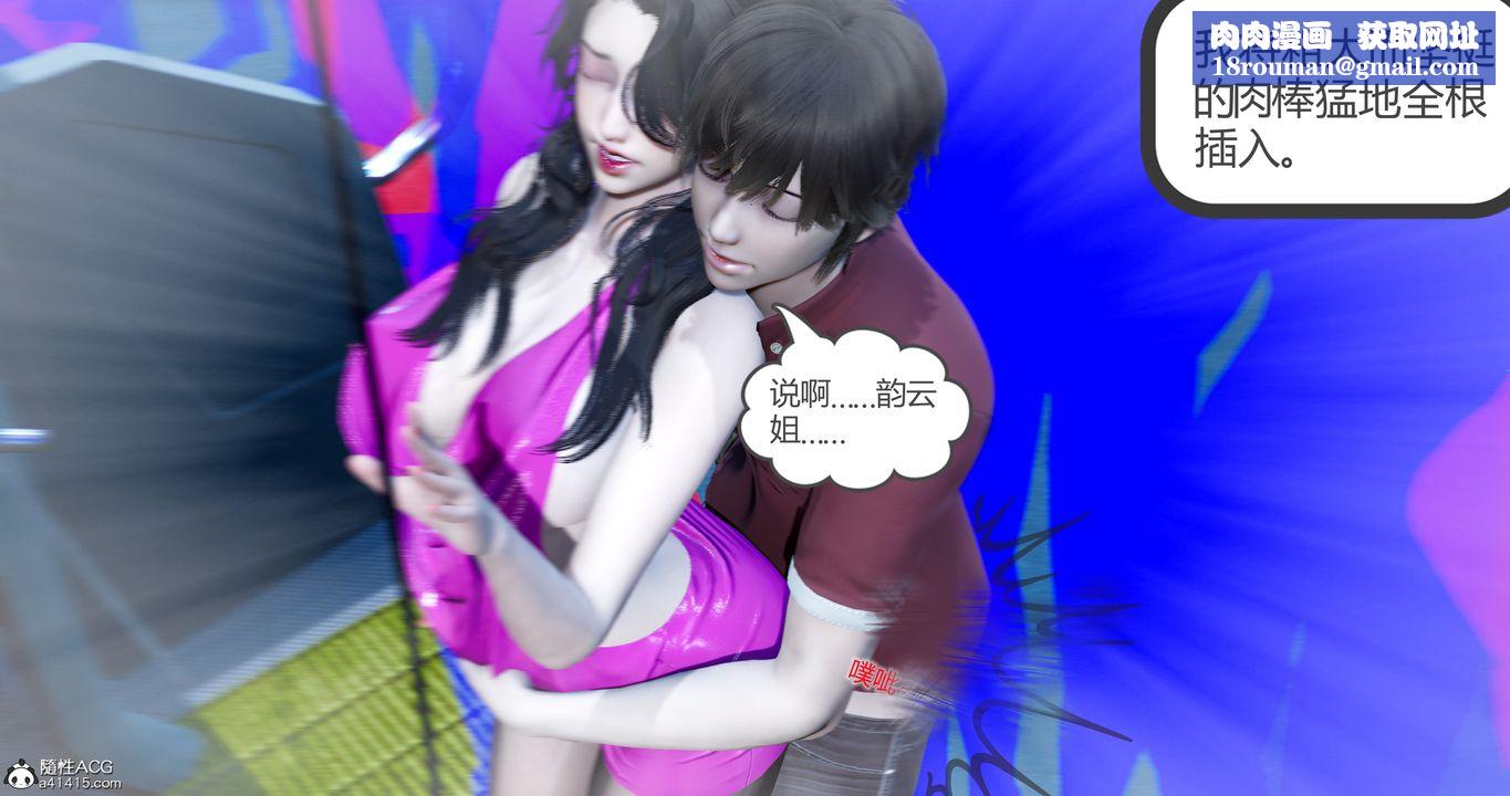 [3D]娇艷美人妻第02话