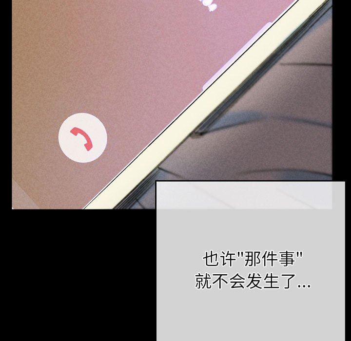 完美情人养成记第33话