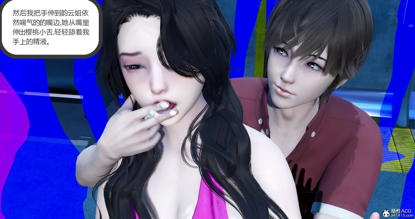 [3D]娇艷美人妻第02话