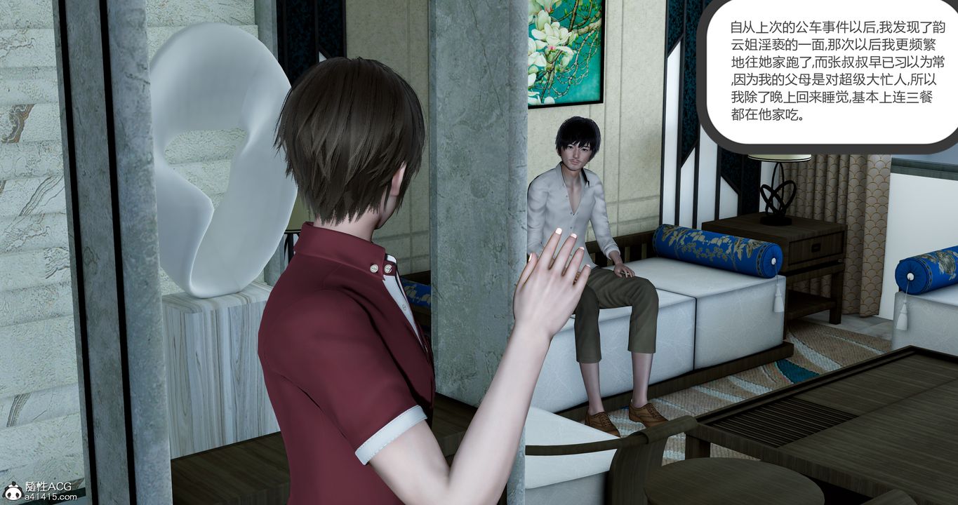 [3D]娇艷美人妻第02话