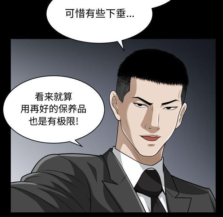 特殊礼物第12话