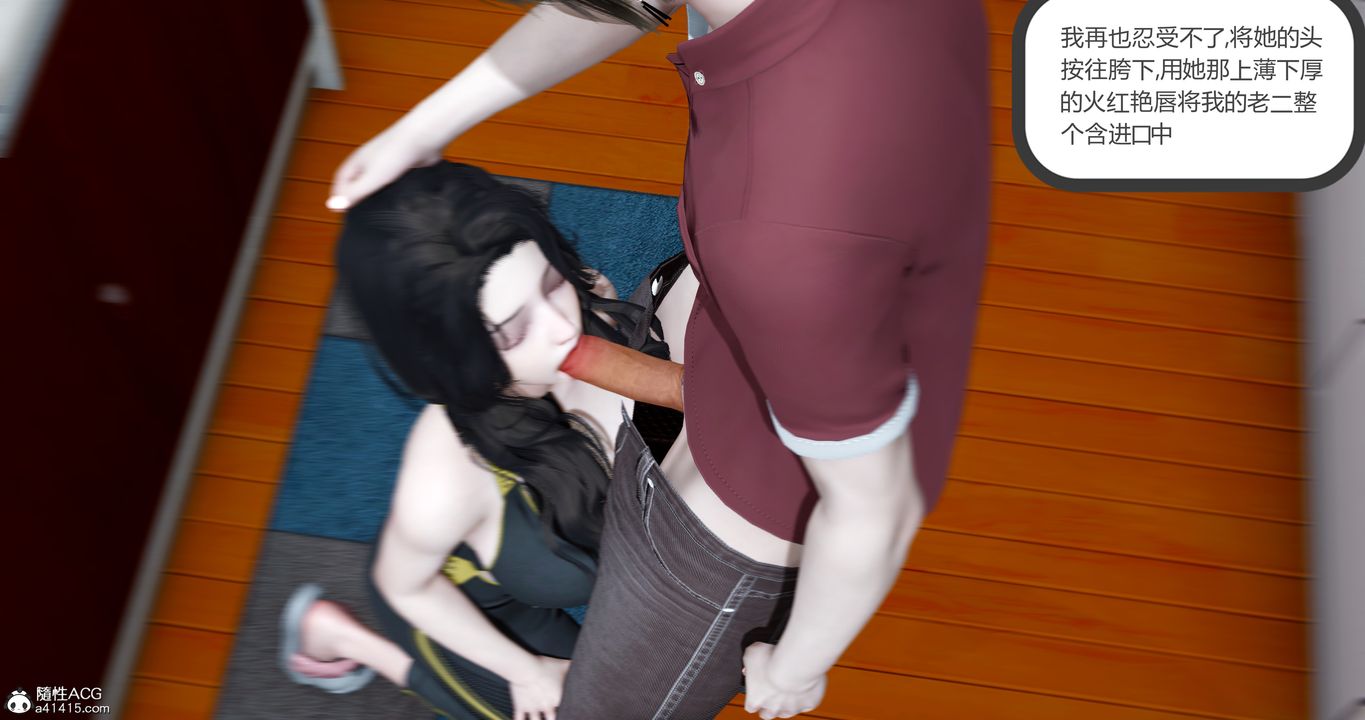 [3D]娇艷美人妻第02话