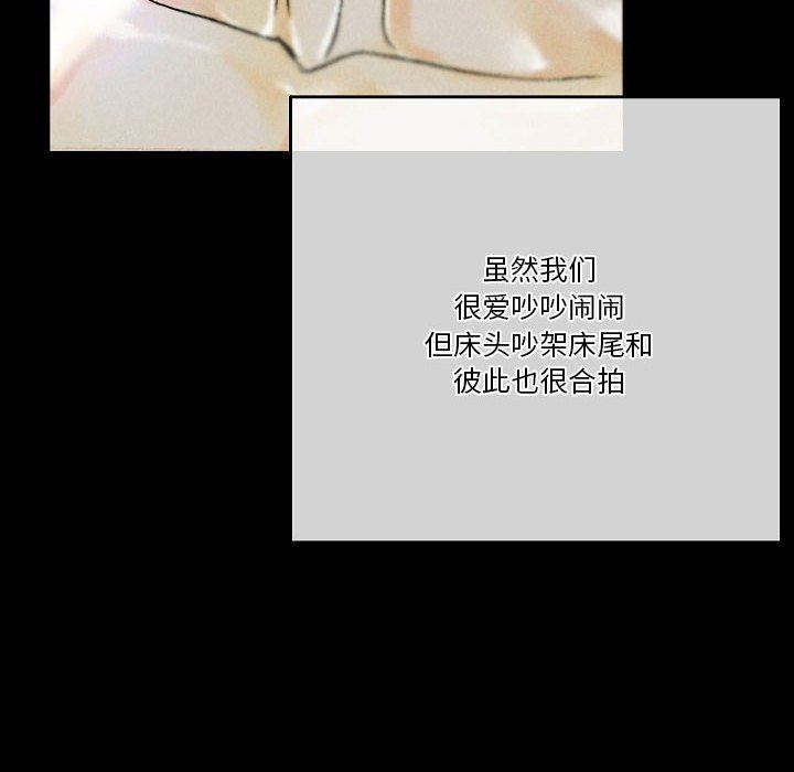 完美情人養成記第34話