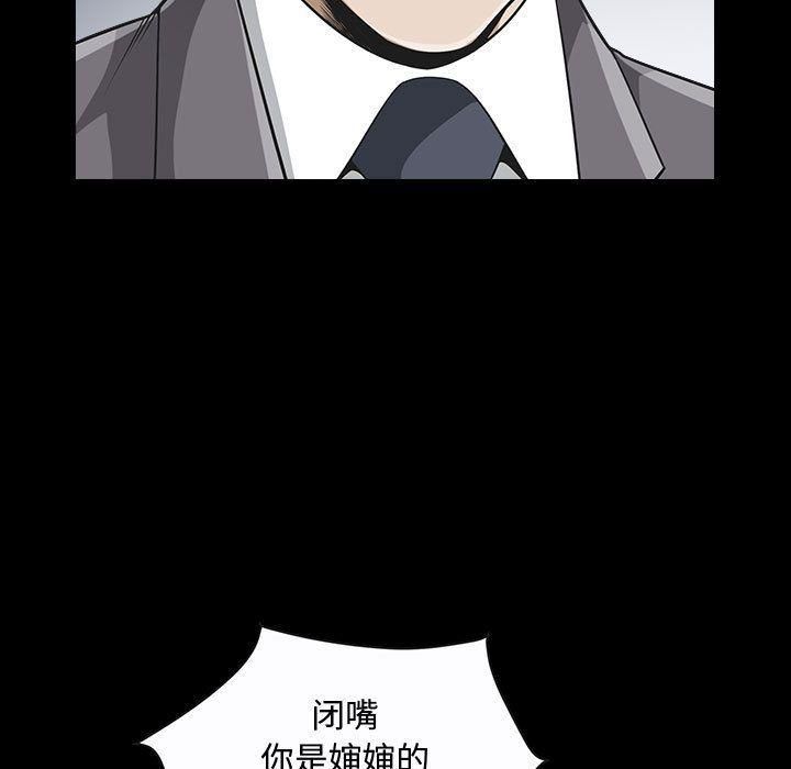 特殊禮物第12話