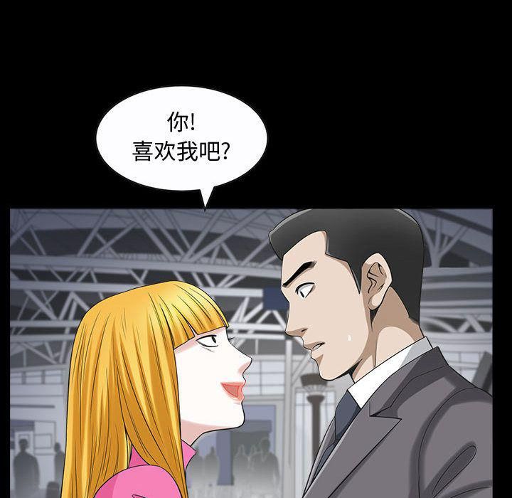 特殊礼物第12话