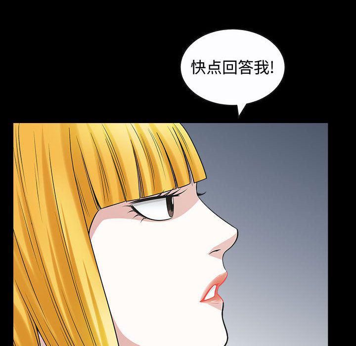 特殊礼物第12话