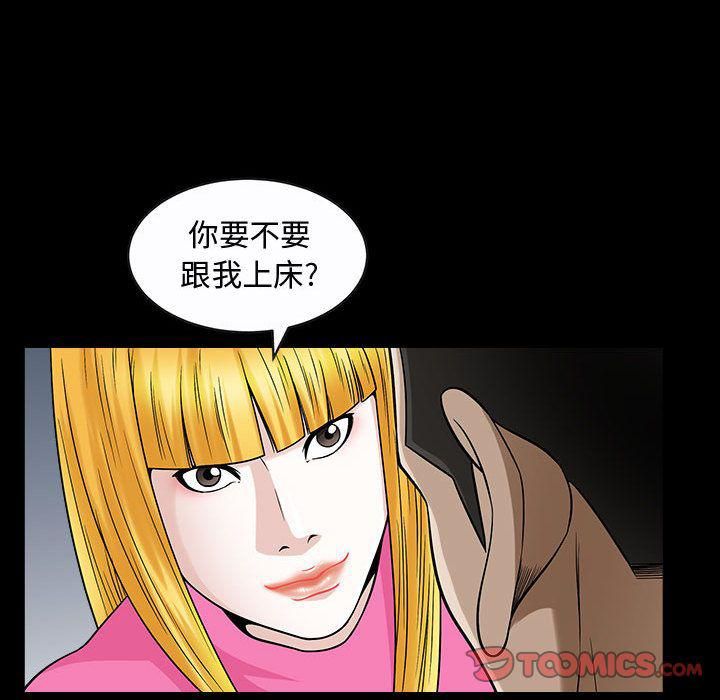 特殊禮物第12話