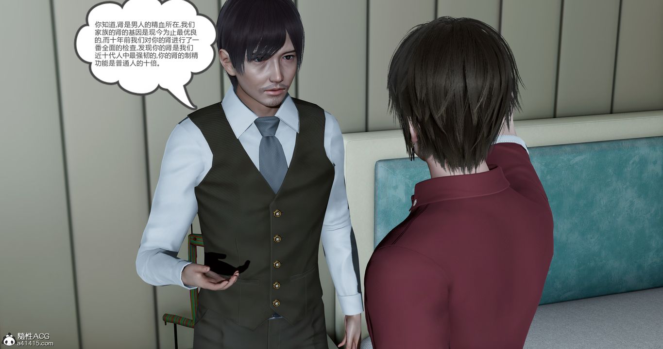 [3D]嬌艷美人妻第03話