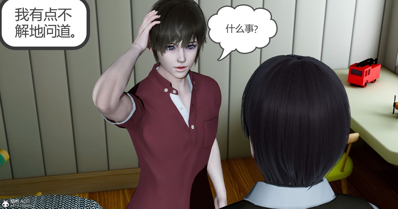 [3D]嬌艷美人妻第03話