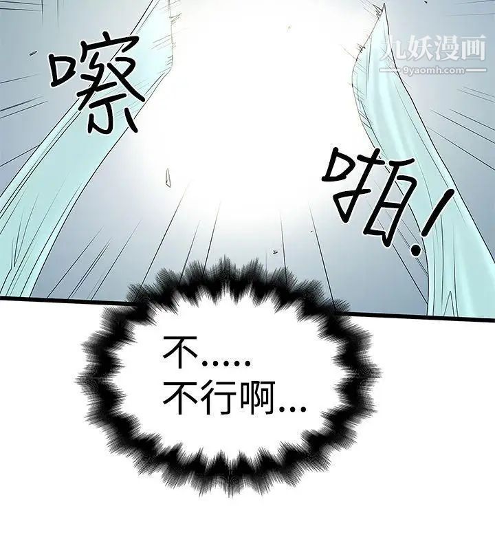 想像狂熱第14話