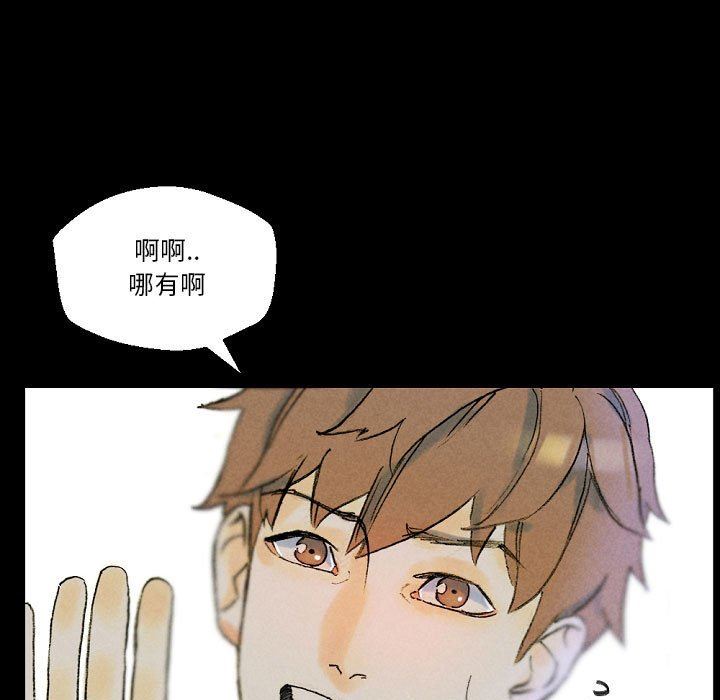 完美情人养成记第34话